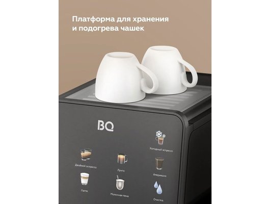 Кофеварка BQ ECM1089A черный-стальной